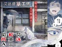 角色 错撩